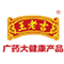 深圳市好吉有健康科技有限公司