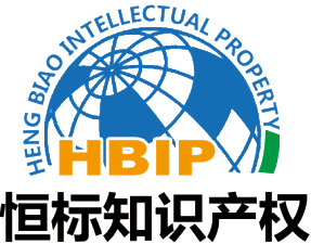 东营双软认证,东营专精特新,东营专利申请的流程,恒标知识产权