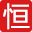 恒康达国际食品