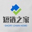 短链之家