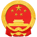 湖南省法规规章规范性文件库