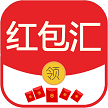 红包汇