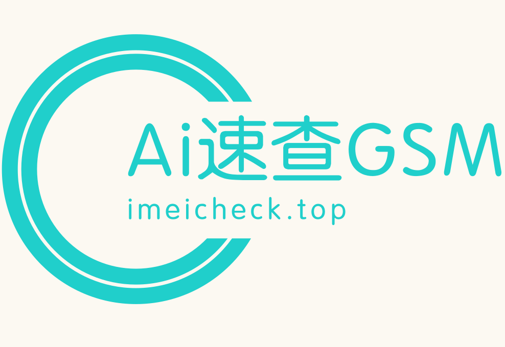 Ai速查GSM