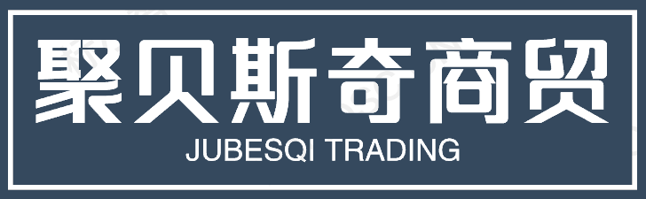 聚贝斯奇商贸