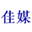 佳媒平台