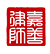 北京嘉善律师事务所