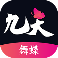 九天舞蝶