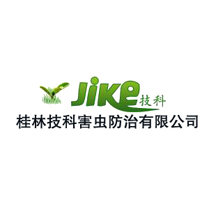 桂林市技科害虫防治有限公司