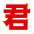 办公室家具厂家定制价格