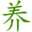 养殖经验分享