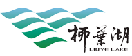 柳叶湖旅游度假区