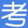 无忧考网手机版