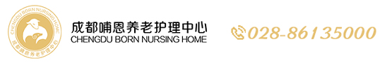 成都哺恩堂养老服务有限责任公司