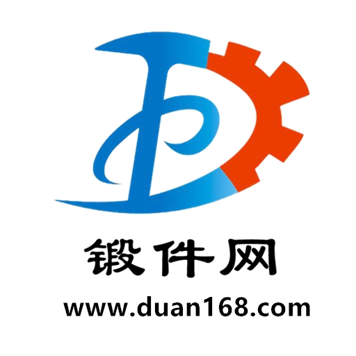 锻件