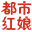 都市红娘微信小程序，实实在在帮您找对象