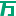 图标
