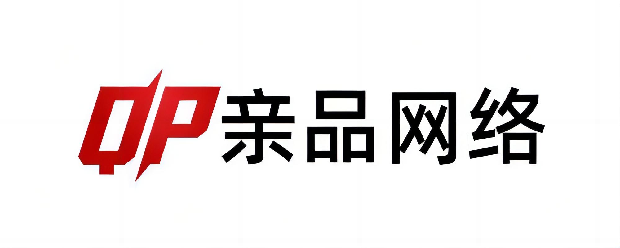 亲品网络