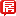 图标