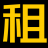 西安写字楼出租