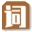 在线组词