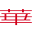 华日家具［官方网站］