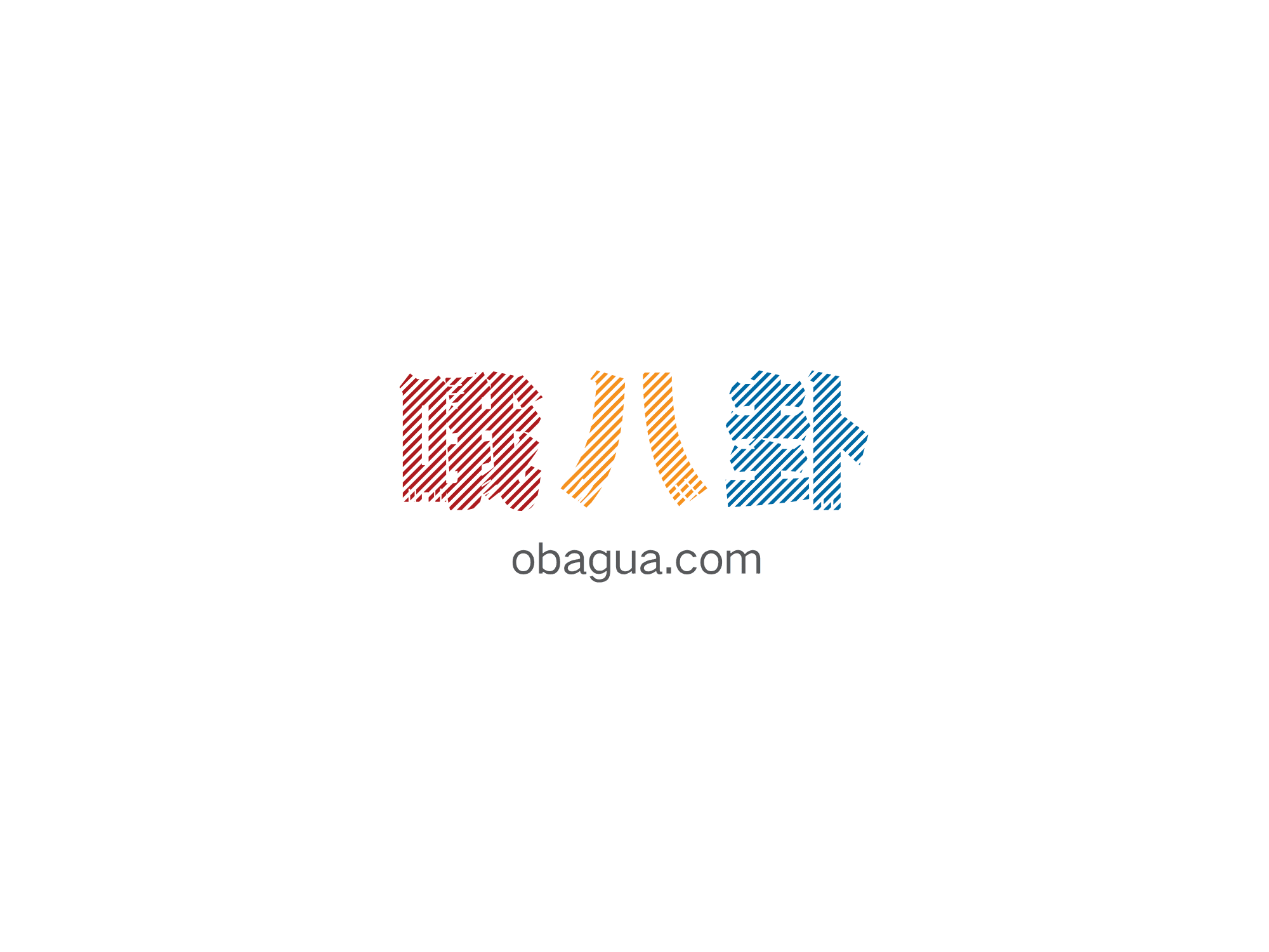 哦八卦