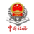 国家税务总局青岛市税务局