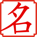 起名网