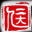 图标