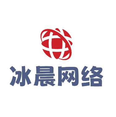 武侯区冰晨软件开发工作室