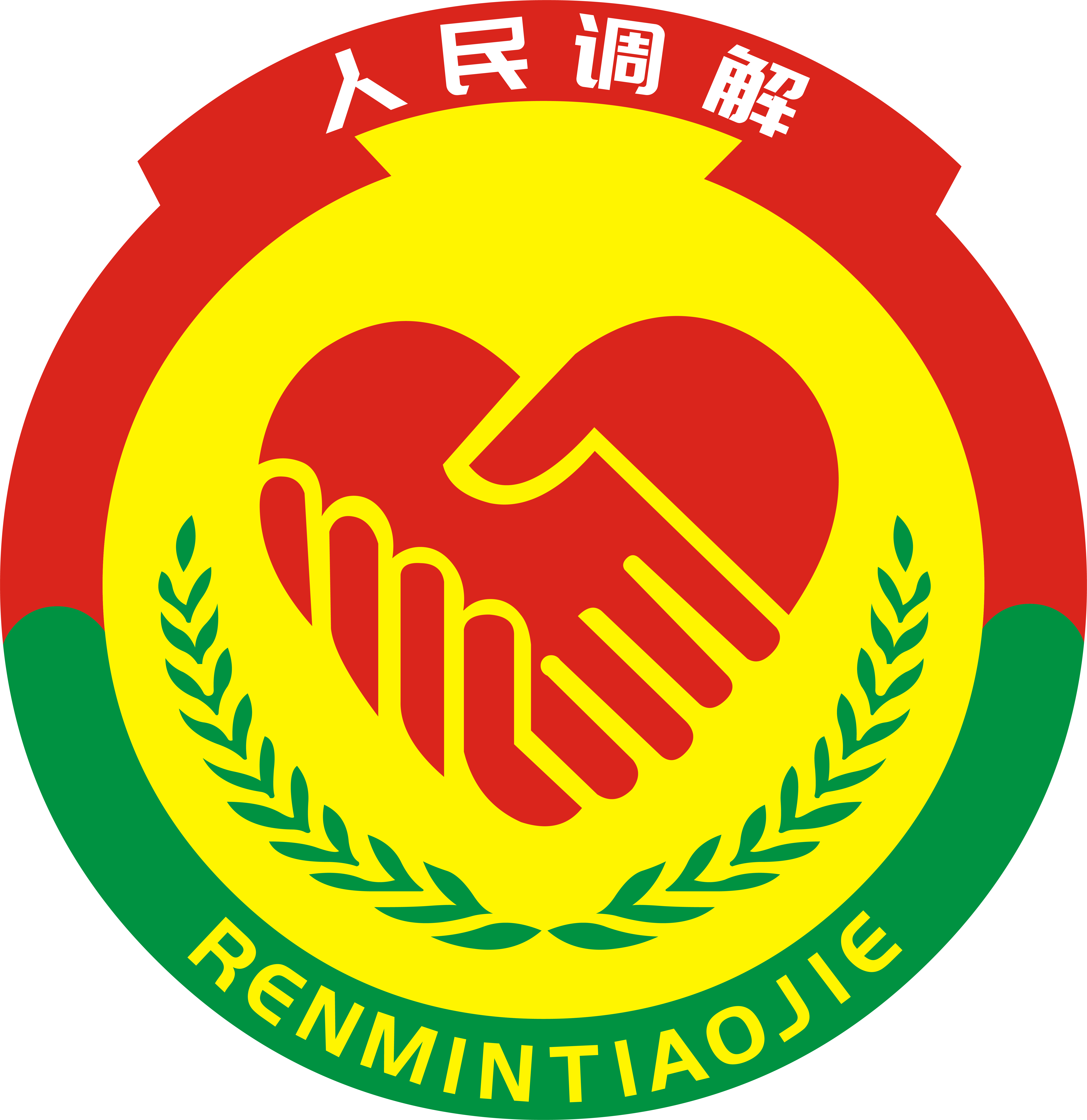 辽宁矛盾纠纷调解平台