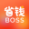 省钱BOSS