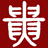 科学技术研究院