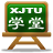 西安交通大学思源学堂