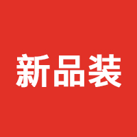 高定西装