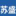 苏州废纸铝板回收