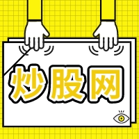 炒股网