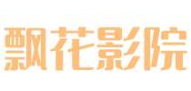 维斯影院
