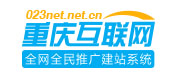 重庆互联网