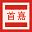成都首嘉企业登记服务有限公司