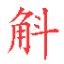 斛阮生活资讯网
