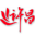 许昌信息网