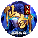 《仙剑传奇》