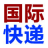 嘉兴DHL快递