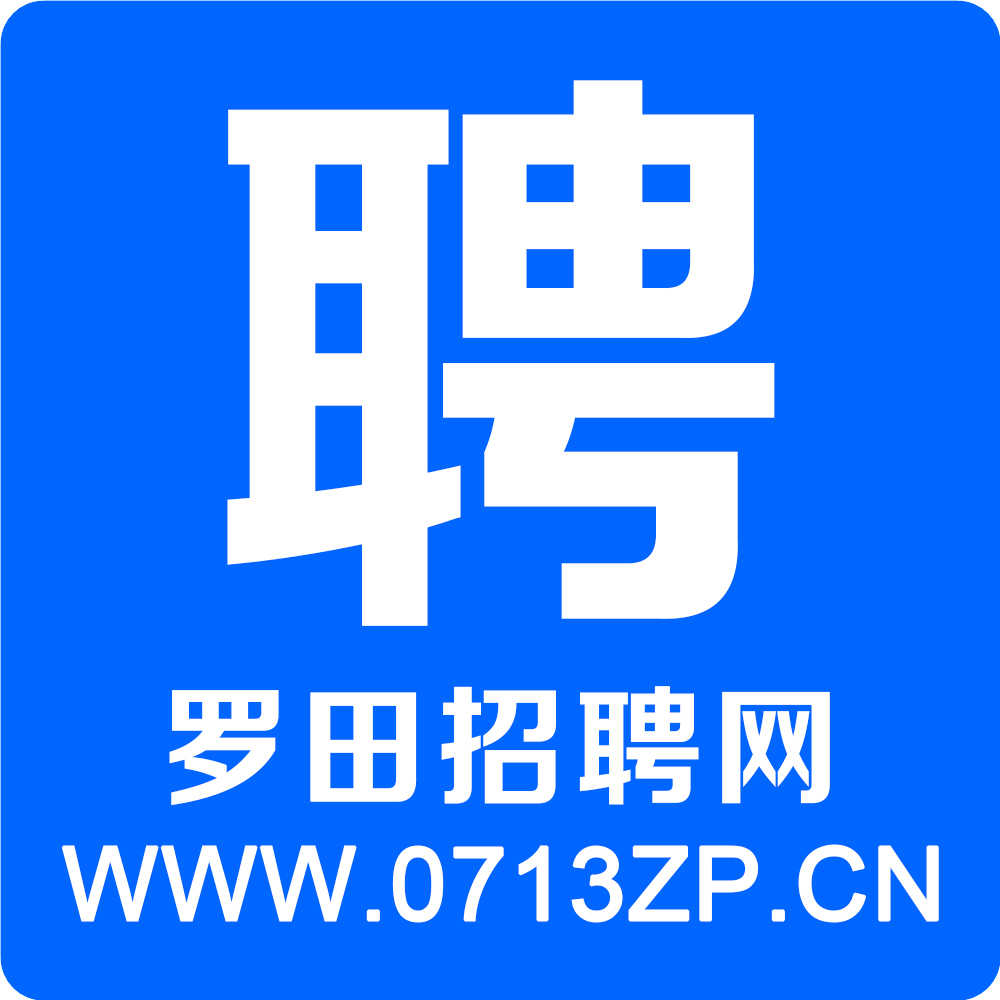 罗田招聘网