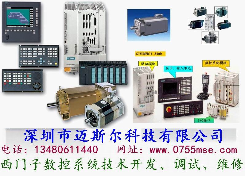 深圳市迈斯尔科技有限公司企业官网