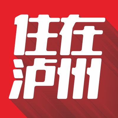 住在泸州网