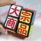 腾永商行