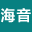 上海海音听力，海音听力，海音听力助听器，海音听力验配中心