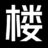 西安写字楼